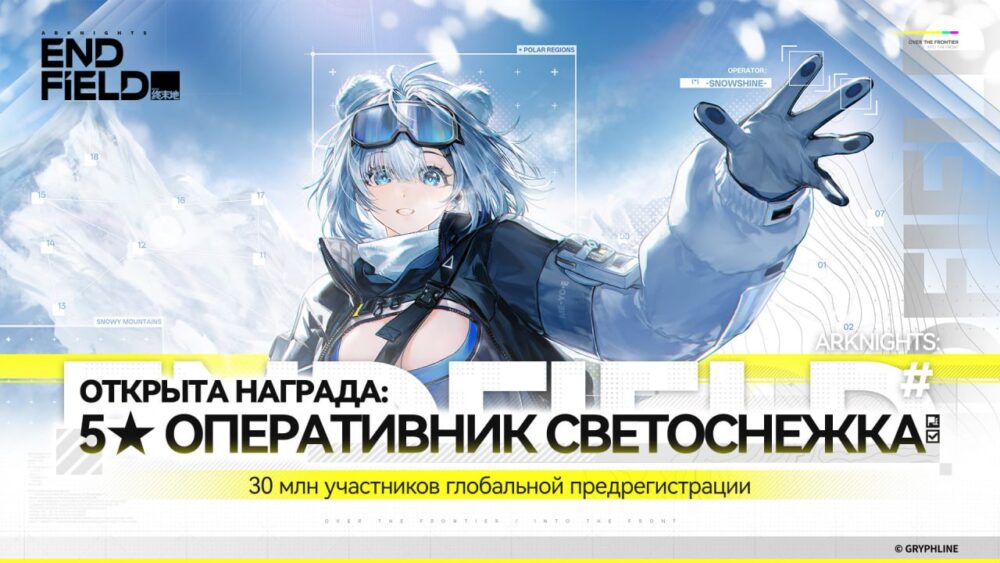 Arknights: Endfield достиг 30 миллионов предрегистраций — повторение успеха Wuthering Waves