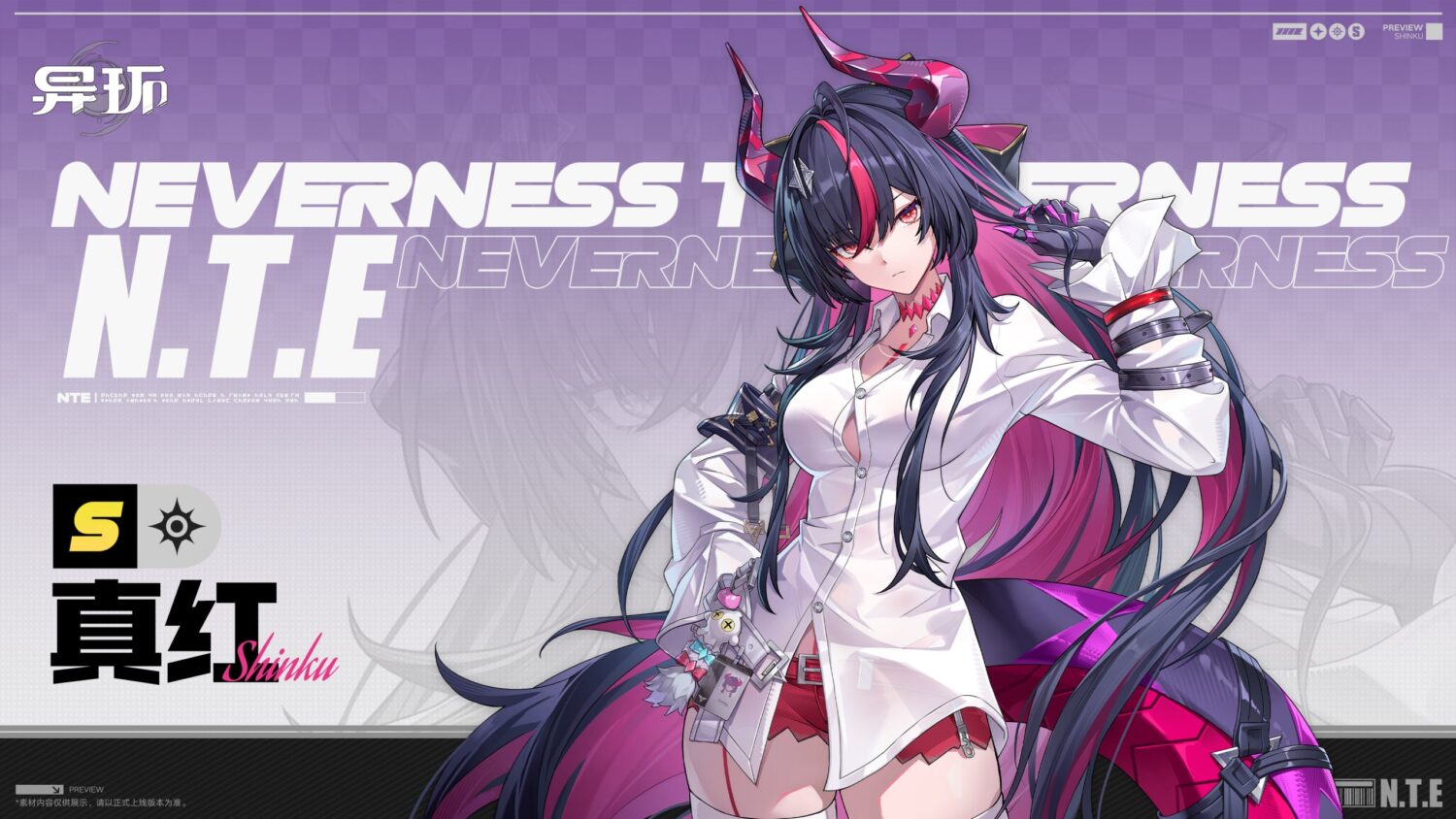 Лучший билд на Шинку в Neverness to Everness 1.2: навыки, дуги, модули и команды